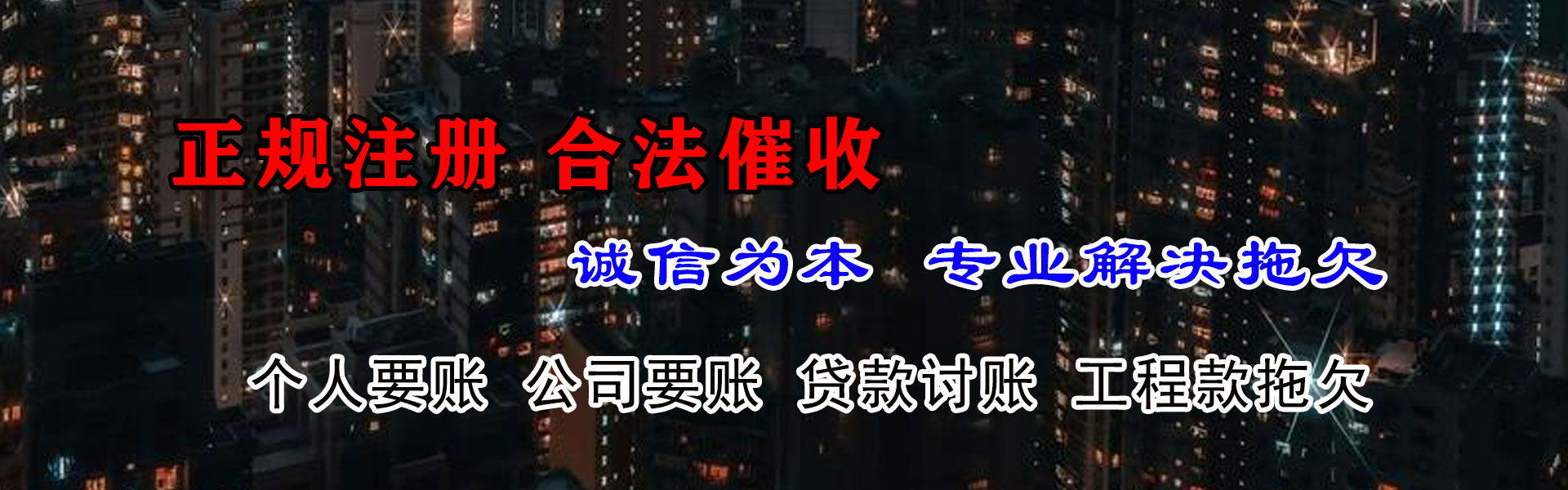 邹城追债公司