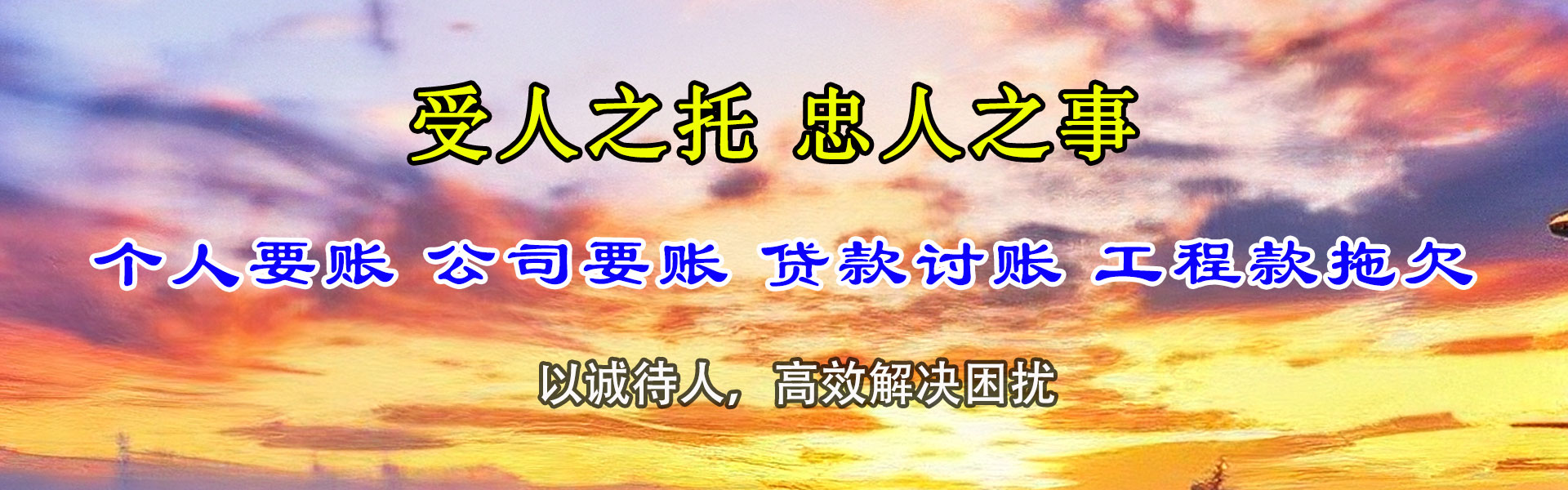 邹城要账公司